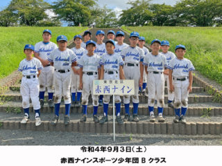 北区秋季大会開幕！！